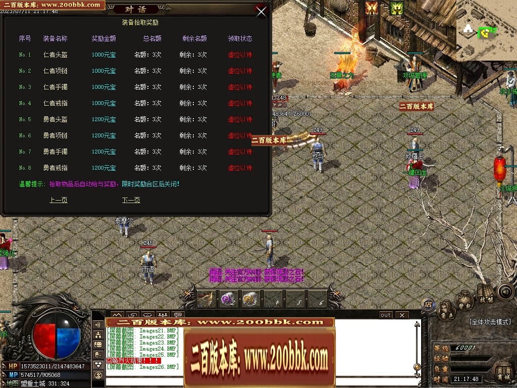 07月悠然沉默专属神器单职业传奇版本库-传奇单机版-GOM引擎 - GOM