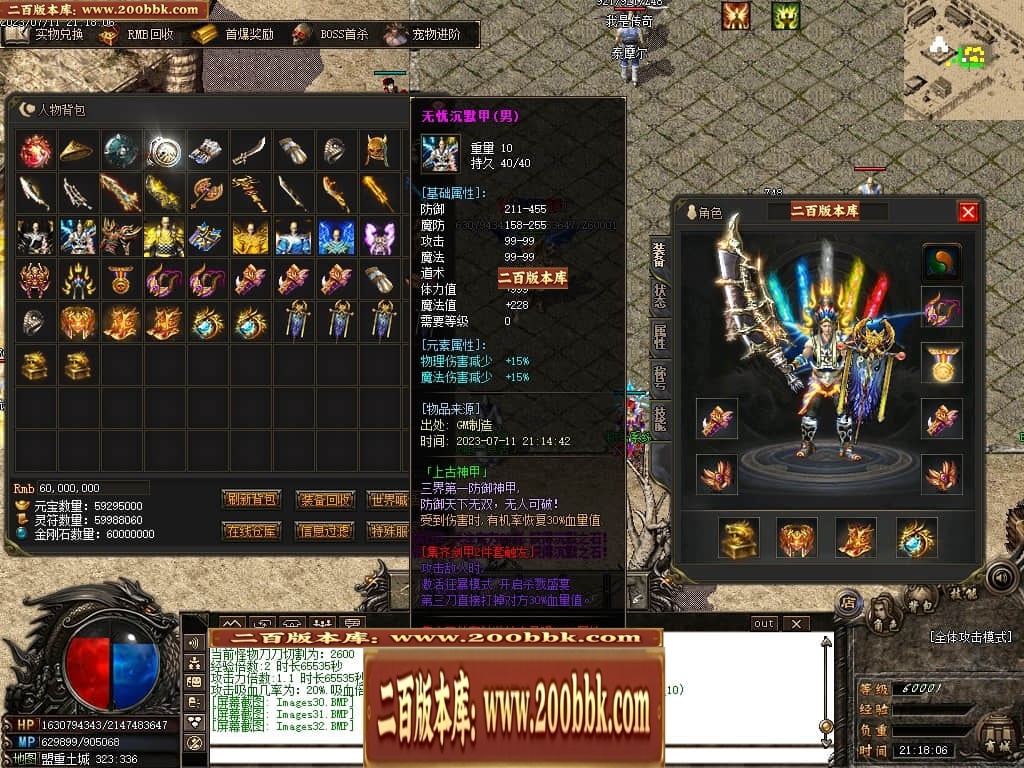 07月悠然沉默专属神器单职业传奇版本库-传奇单机版-GOM引擎 - GOM