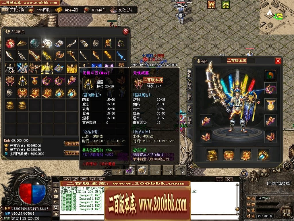 07月悠然沉默专属神器单职业传奇版本库-传奇单机版-GOM引擎 - GOM