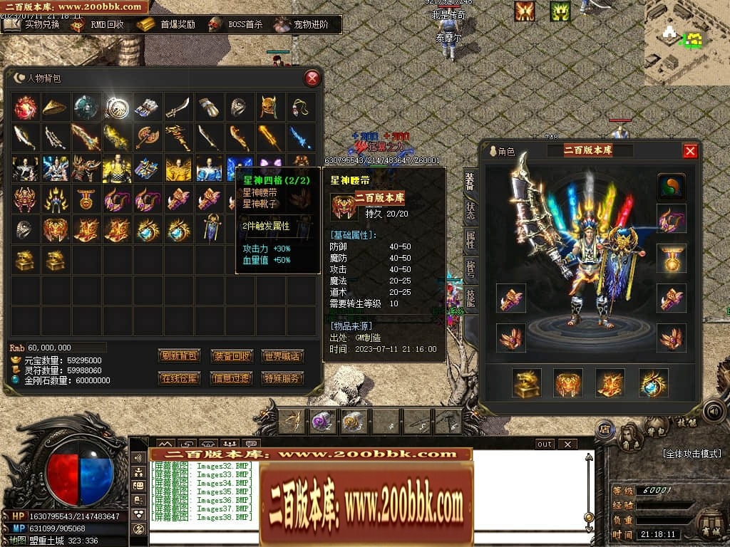 07月悠然沉默专属神器单职业传奇版本库-传奇单机版-GOM引擎 - GOM