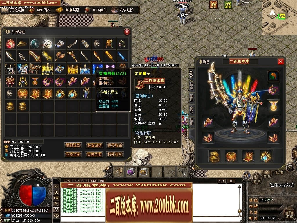 07月悠然沉默专属神器单职业传奇版本库-传奇单机版-GOM引擎 - GOM