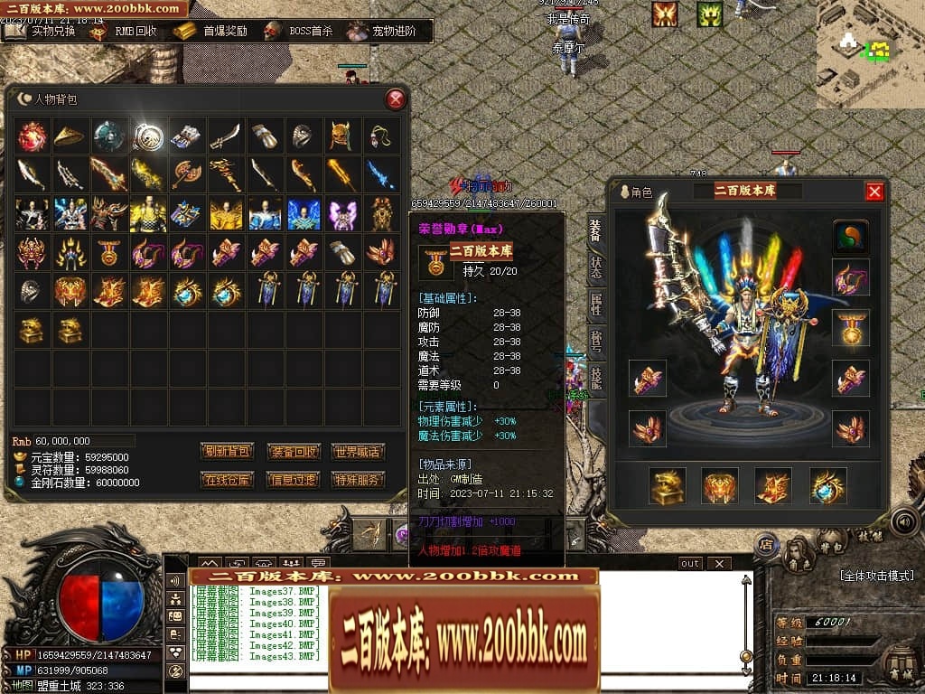 07月悠然沉默专属神器单职业传奇版本库-传奇单机版-GOM引擎 - GOM