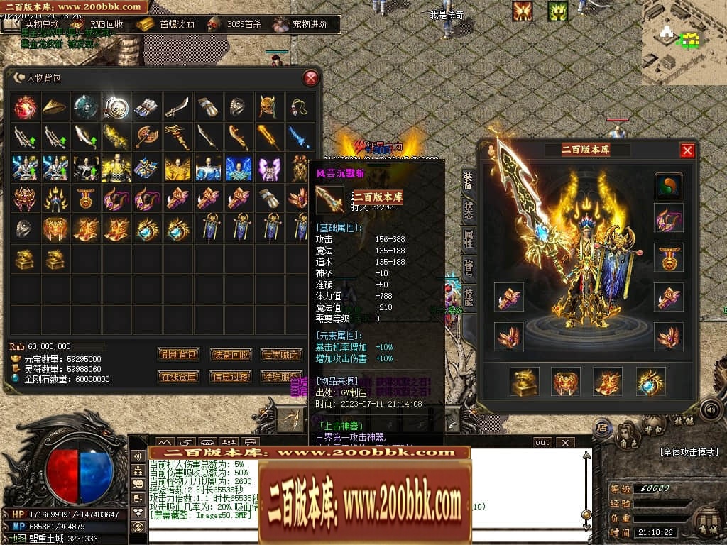07月悠然沉默专属神器单职业传奇版本库-传奇单机版-GOM引擎 - GOM