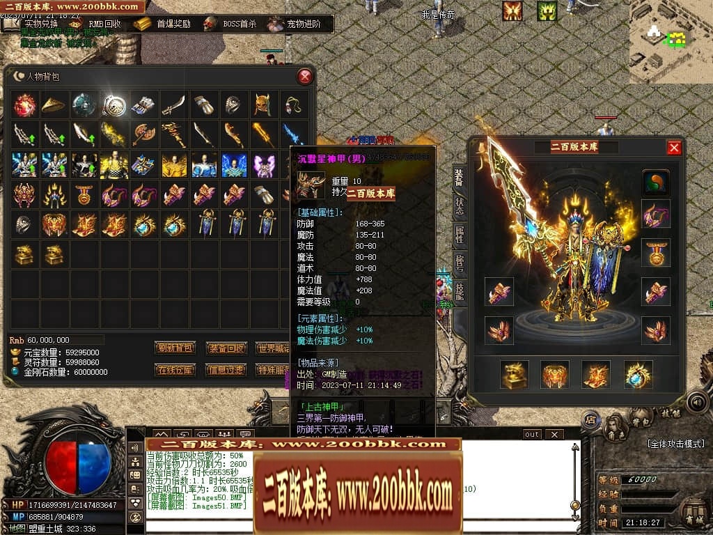 07月悠然沉默专属神器单职业传奇版本库-传奇单机版-GOM引擎 - GOM
