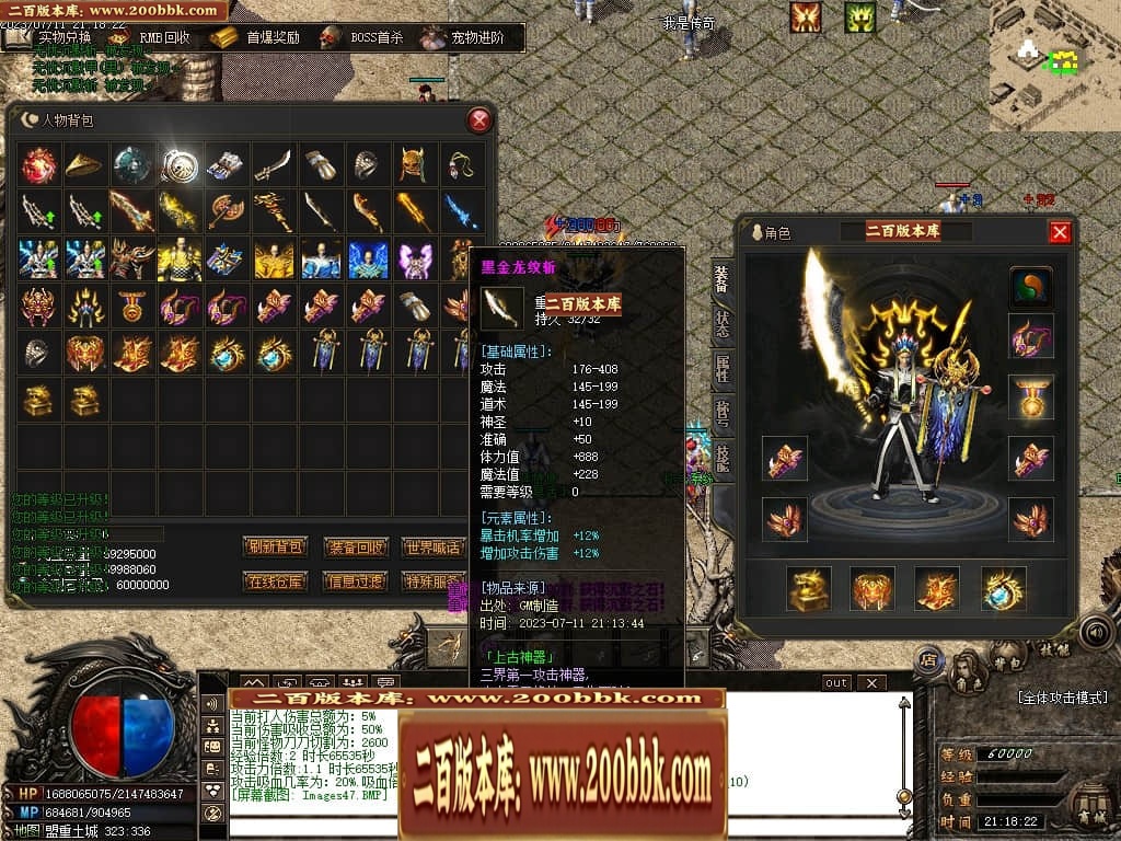 07月悠然沉默专属神器单职业传奇版本库-传奇单机版-GOM引擎 - GOM