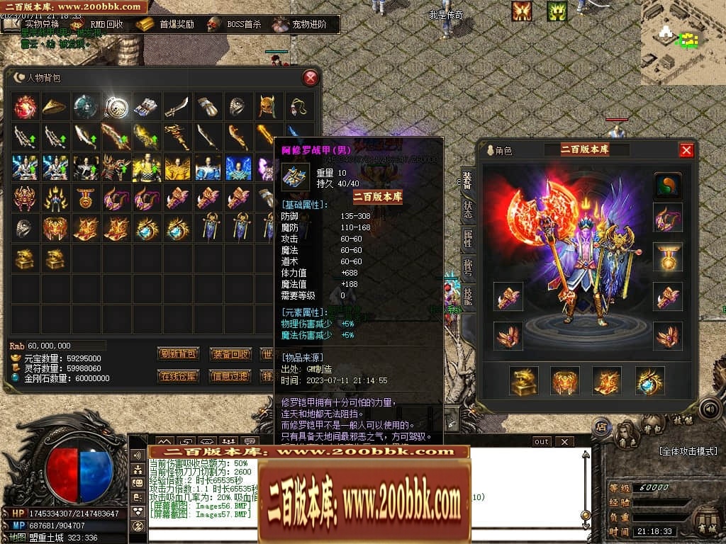 07月悠然沉默专属神器单职业传奇版本库-传奇单机版-GOM引擎 - GOM