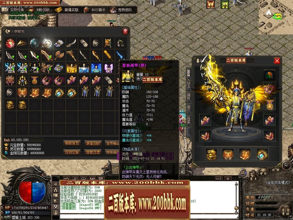 07月悠然沉默专属神器单职业传奇版本库-传奇单机版-GOM引擎 - GOM
