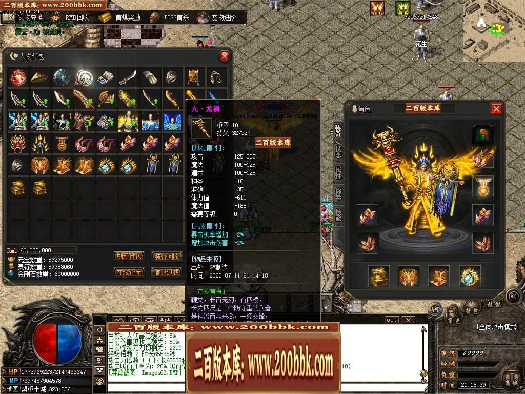07月悠然沉默专属神器单职业传奇版本库-传奇单机版-GOM引擎 - GOM