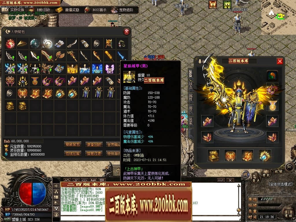 07月悠然沉默专属神器单职业传奇版本库-传奇单机版-GOM引擎 - GOM