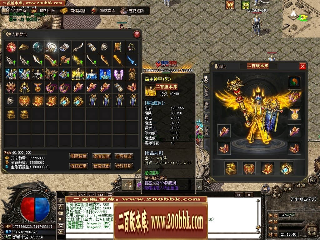 07月悠然沉默专属神器单职业传奇版本库-传奇单机版-GOM引擎 - GOM