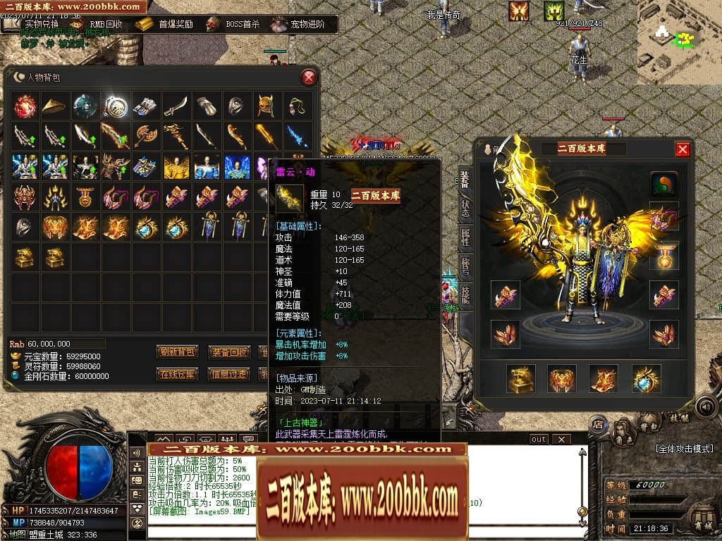07月悠然沉默专属神器单职业传奇版本库-传奇单机版-GOM引擎 - GOM
