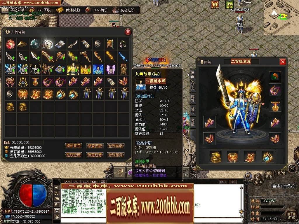 07月悠然沉默专属神器单职业传奇版本库-传奇单机版-GOM引擎 - GOM