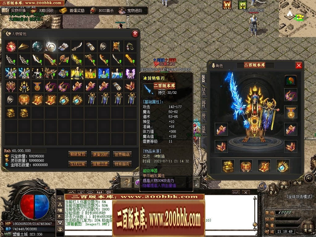 07月悠然沉默专属神器单职业传奇版本库-传奇单机版-GOM引擎 - GOM