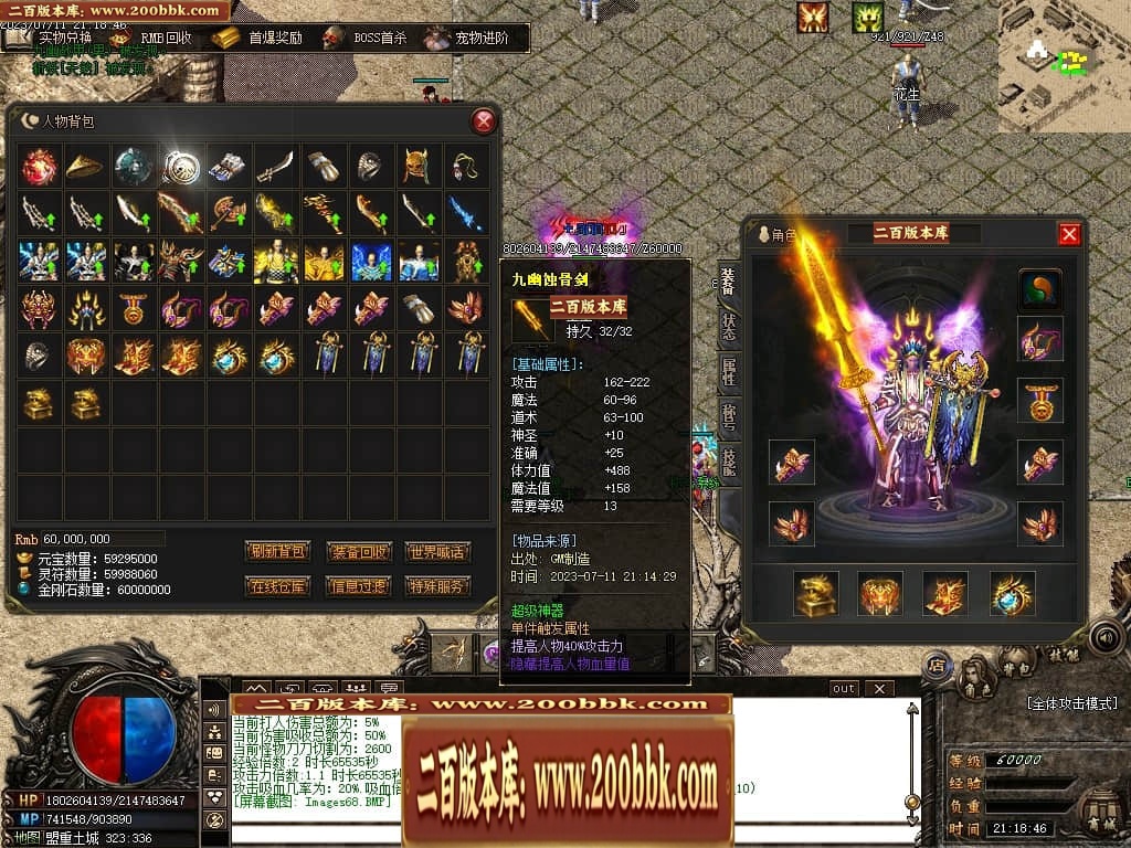 07月悠然沉默专属神器单职业传奇版本库-传奇单机版-GOM引擎 - GOM