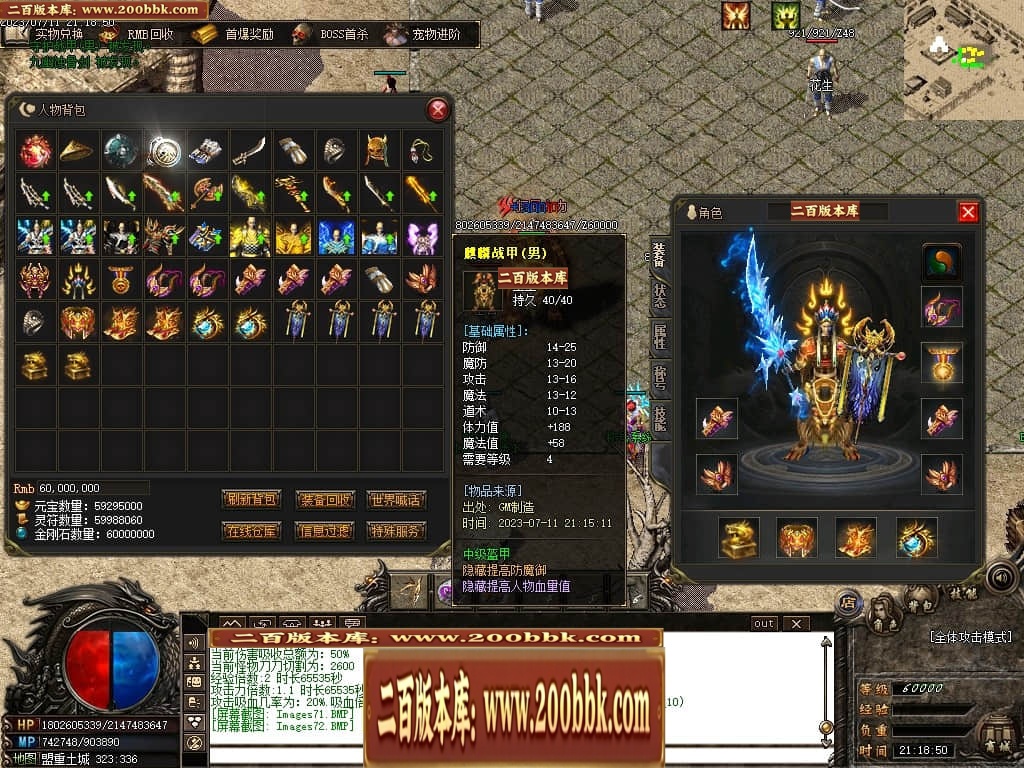 07月悠然沉默专属神器单职业传奇版本库-传奇单机版-GOM引擎 - GOM