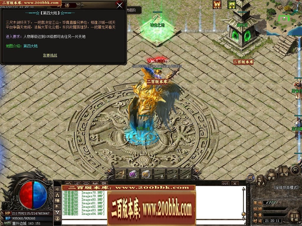 07月悠然沉默专属神器单职业传奇版本库-传奇单机版-GOM引擎 - GOM