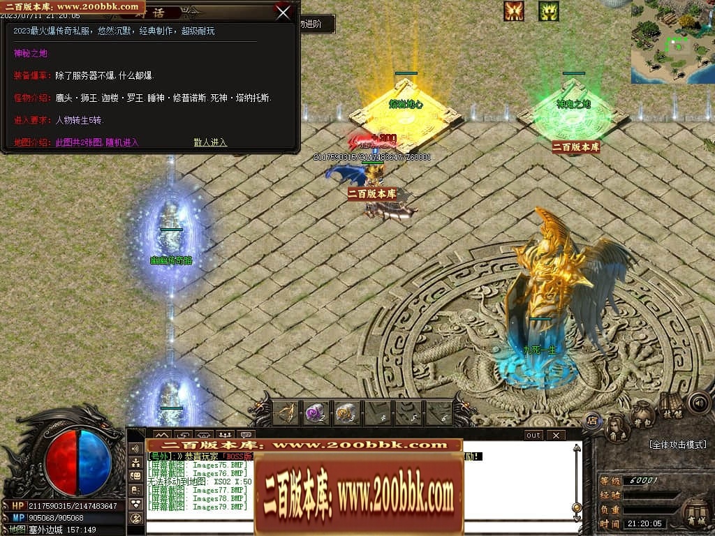 07月悠然沉默专属神器单职业传奇版本库-传奇单机版-GOM引擎 - GOM