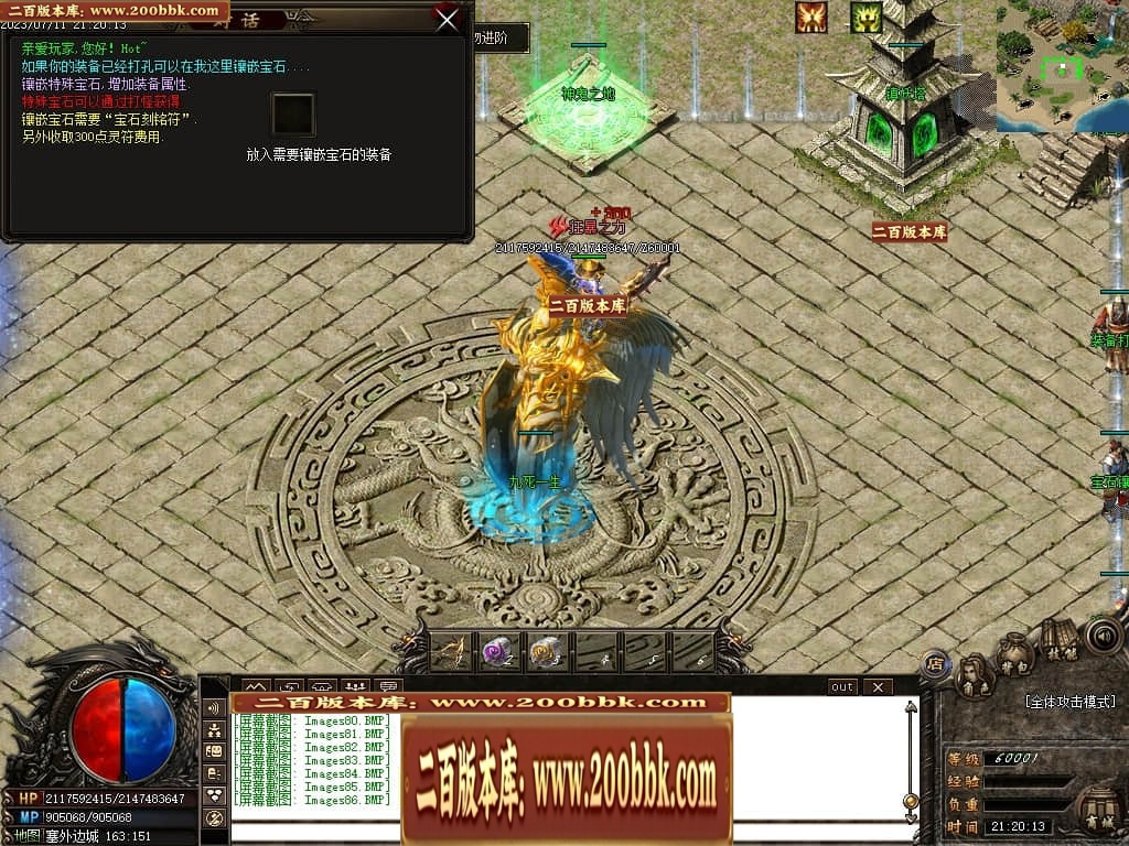 07月悠然沉默专属神器单职业传奇版本库-传奇单机版-GOM引擎 - GOM