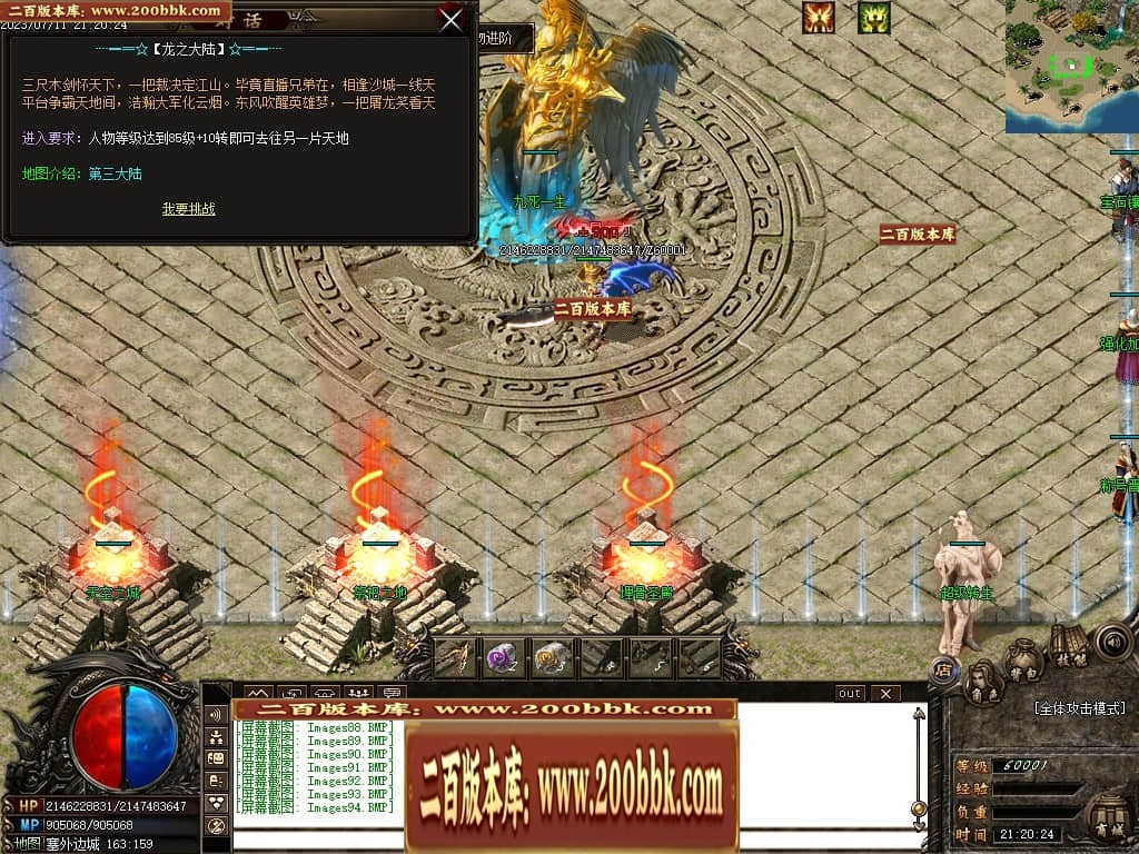 07月悠然沉默专属神器单职业传奇版本库-传奇单机版-GOM引擎 - GOM