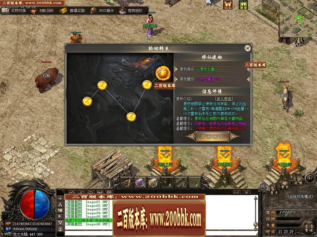 07月悠然沉默专属神器单职业传奇版本库-传奇单机版-GOM引擎 - GOM