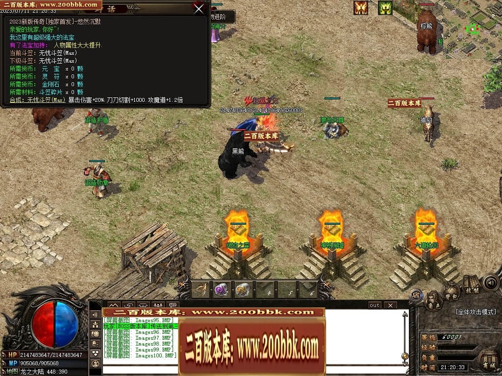 07月悠然沉默专属神器单职业传奇版本库-传奇单机版-GOM引擎 - GOM