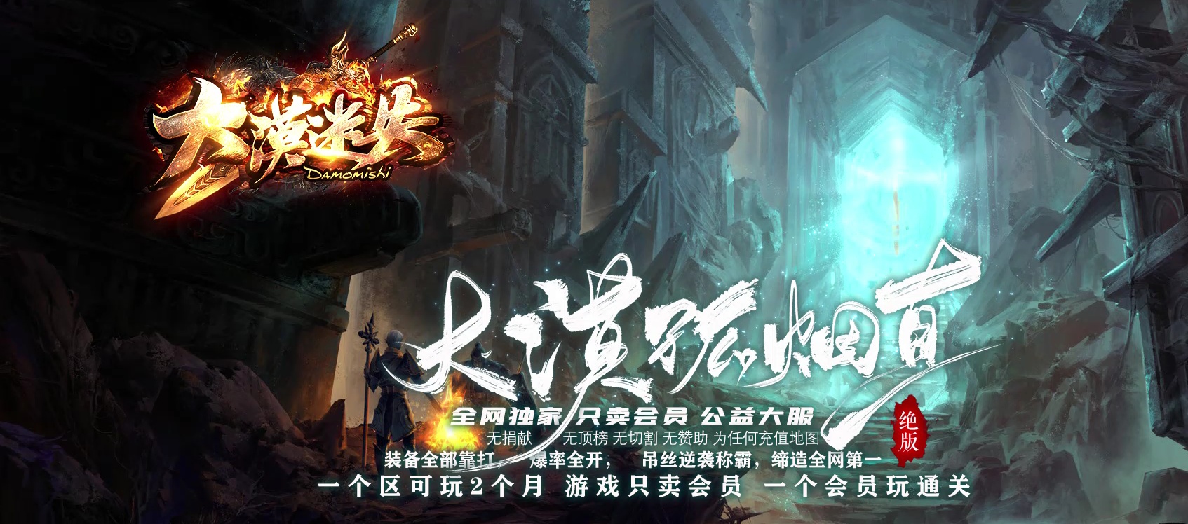 07月大漠迷失单职业传奇GM基地-传奇单机版-GOM引擎