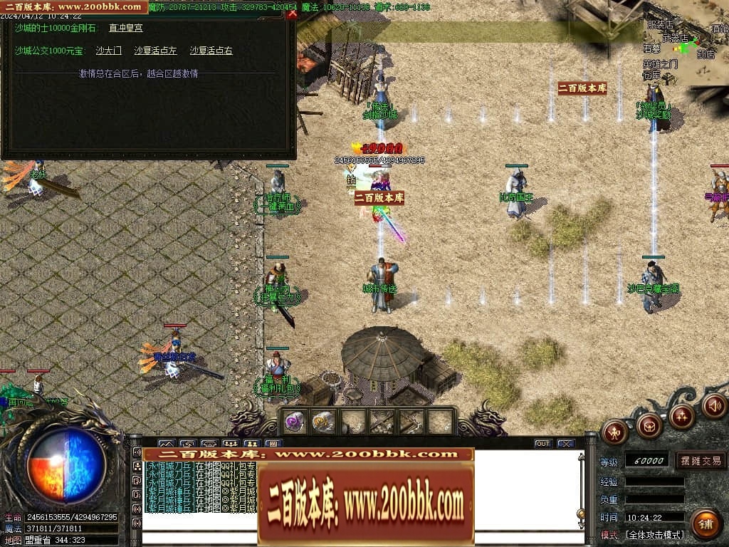 07月大漠迷失单职业传奇GM基地-传奇单机版-GOM引擎 - GOM