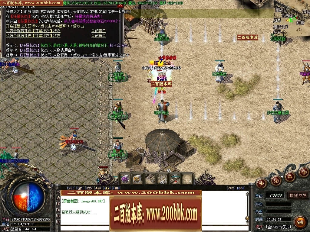 07月大漠迷失单职业传奇GM基地-传奇单机版-GOM引擎 - GOM