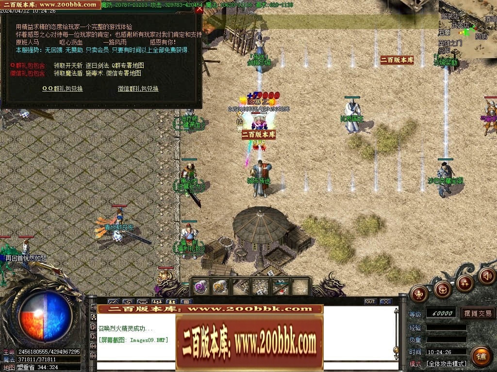 07月大漠迷失单职业传奇GM基地-传奇单机版-GOM引擎 - GOM