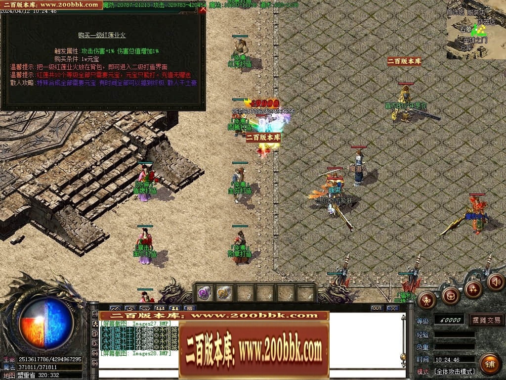 07月大漠迷失单职业传奇GM基地-传奇单机版-GOM引擎 - GOM