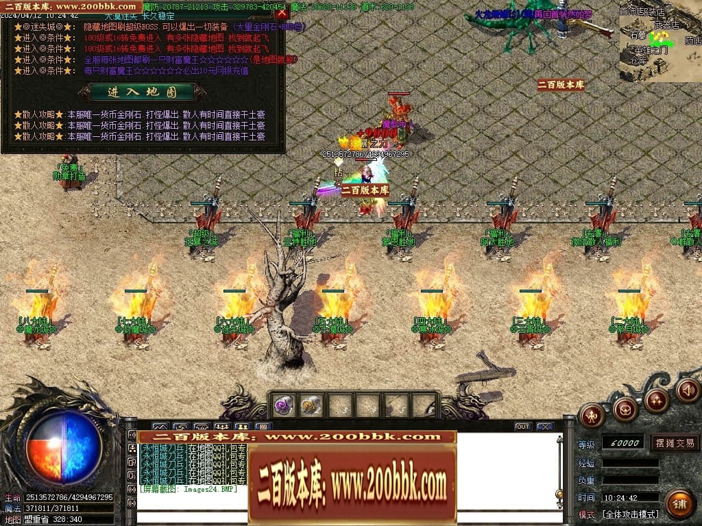 07月大漠迷失单职业传奇GM基地-传奇单机版-GOM引擎 - GOM