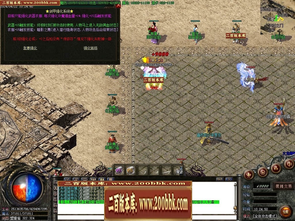 07月大漠迷失单职业传奇GM基地-传奇单机版-GOM引擎 - GOM