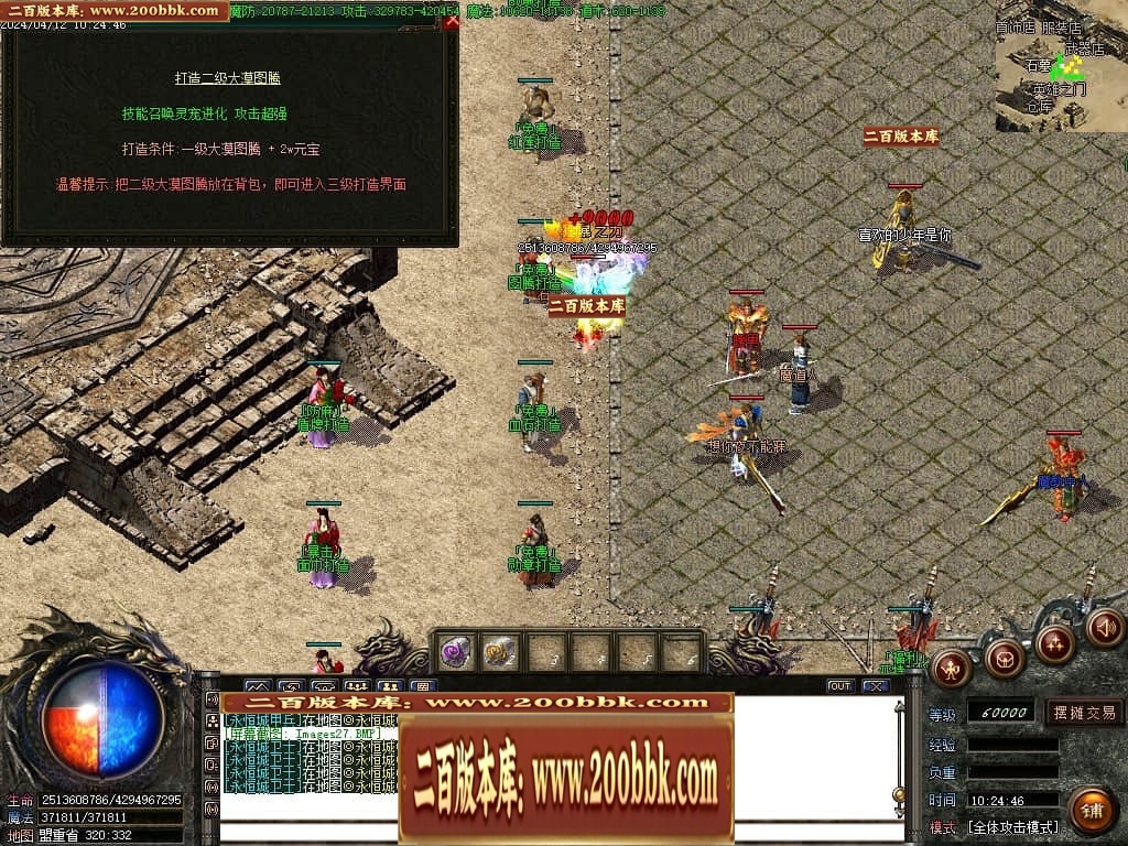 07月大漠迷失单职业传奇GM基地-传奇单机版-GOM引擎 - GOM