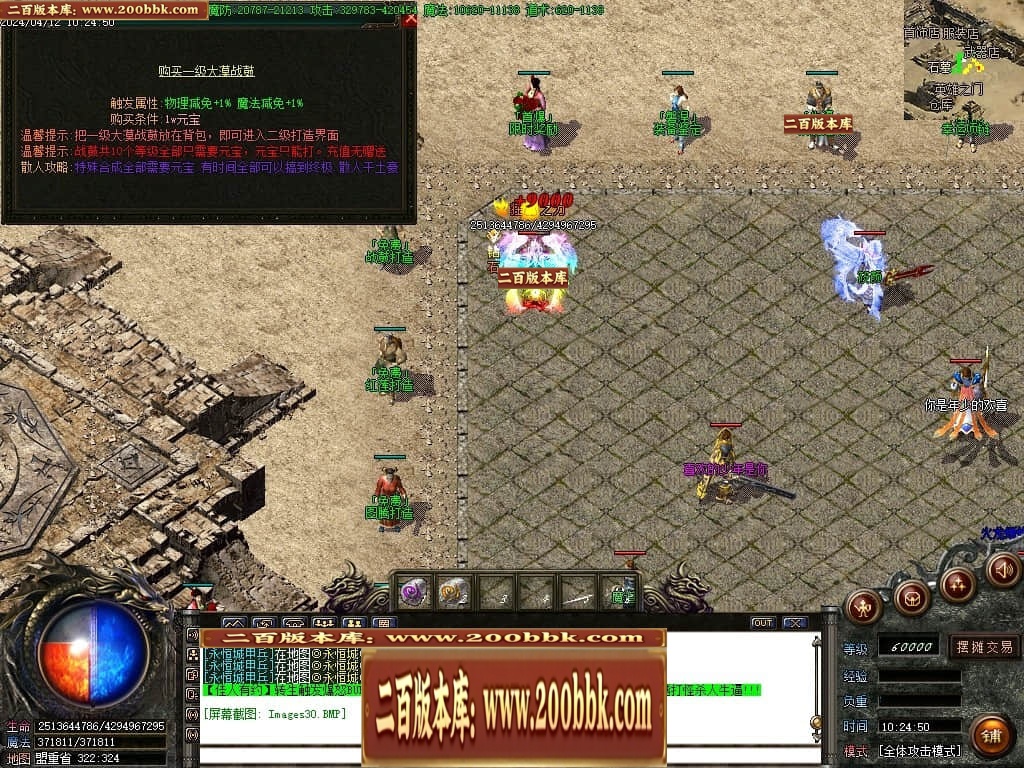 07月大漠迷失单职业传奇GM基地-传奇单机版-GOM引擎 - GOM