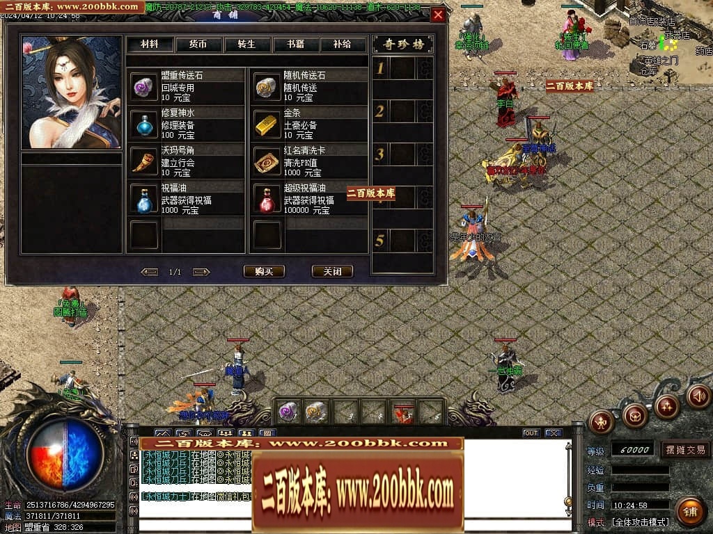 07月大漠迷失单职业传奇GM基地-传奇单机版-GOM引擎 - GOM
