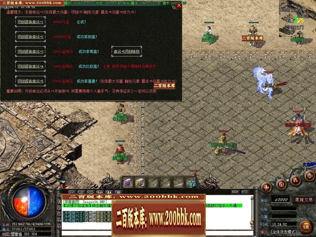 07月大漠迷失单职业传奇GM基地-传奇单机版-GOM引擎 - GOM