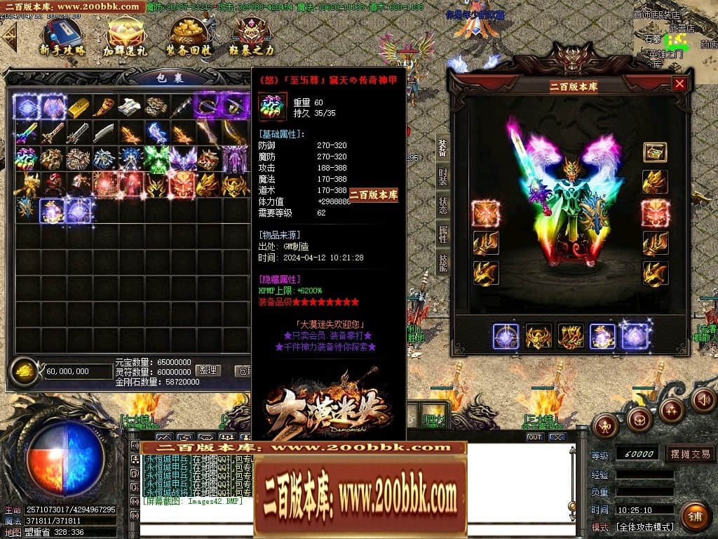 07月大漠迷失单职业传奇GM基地-传奇单机版-GOM引擎 - GOM