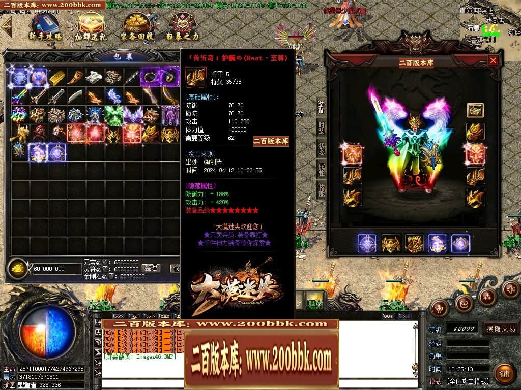 07月大漠迷失单职业传奇GM基地-传奇单机版-GOM引擎 - GOM