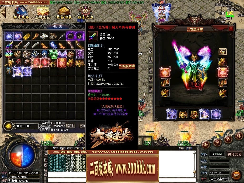07月大漠迷失单职业传奇GM基地-传奇单机版-GOM引擎 - GOM