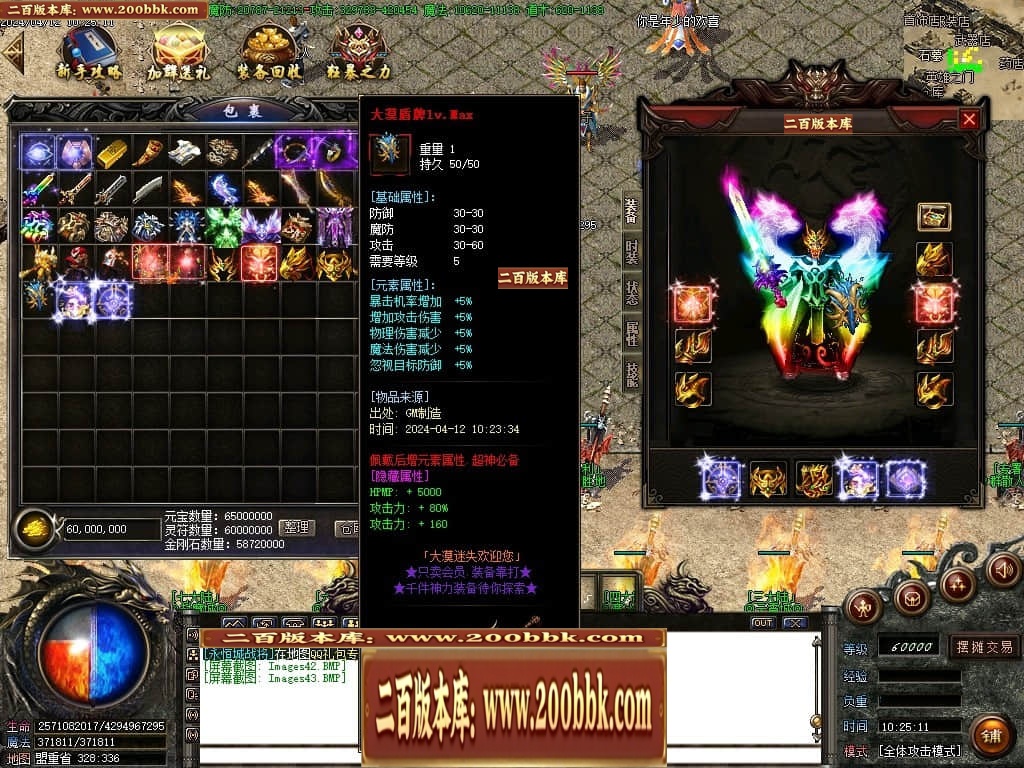 07月大漠迷失单职业传奇GM基地-传奇单机版-GOM引擎 - GOM