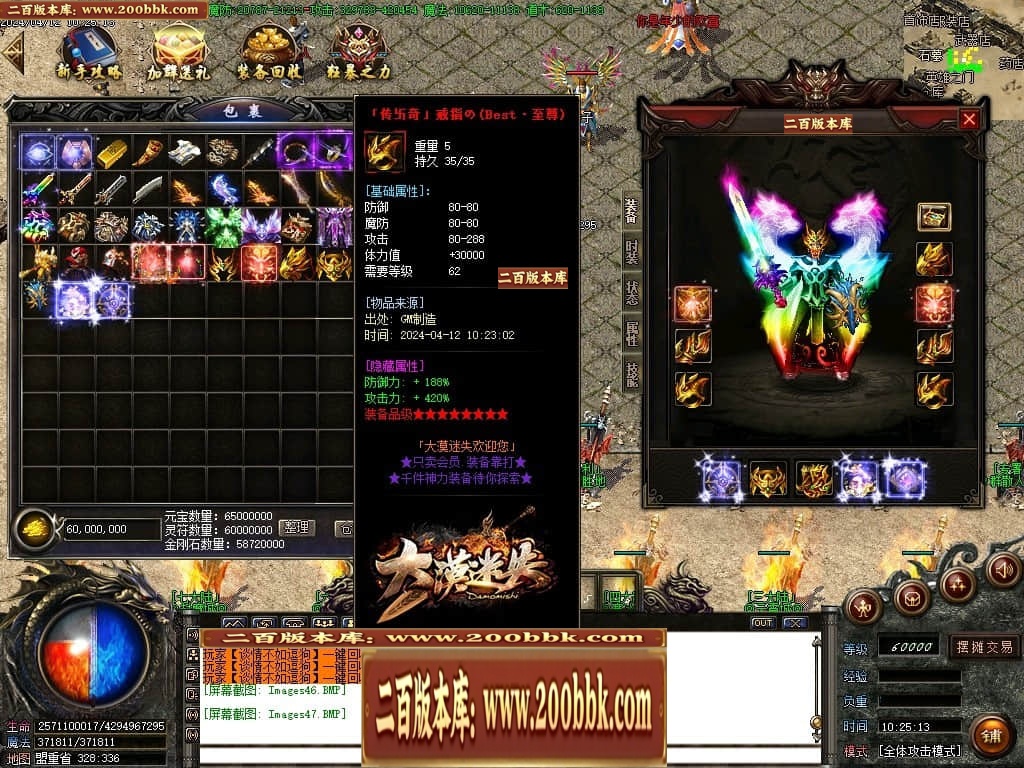 07月大漠迷失单职业传奇GM基地-传奇单机版-GOM引擎 - GOM