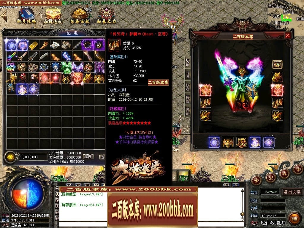 07月大漠迷失单职业传奇GM基地-传奇单机版-GOM引擎 - GOM