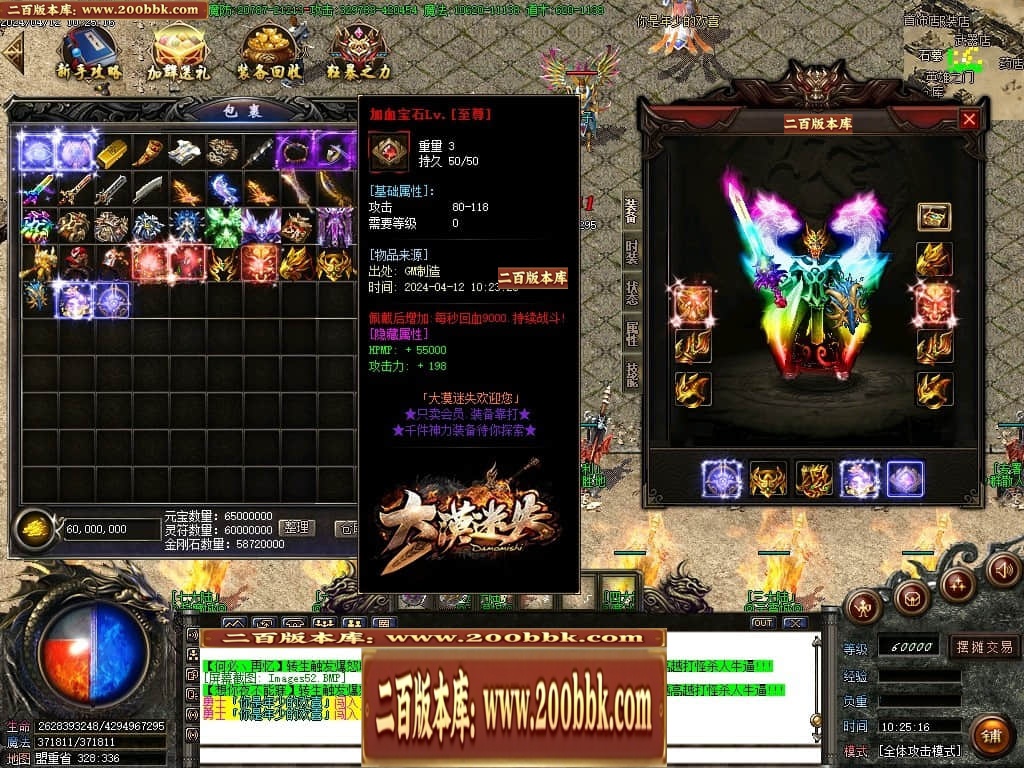 07月大漠迷失单职业传奇GM基地-传奇单机版-GOM引擎 - GOM