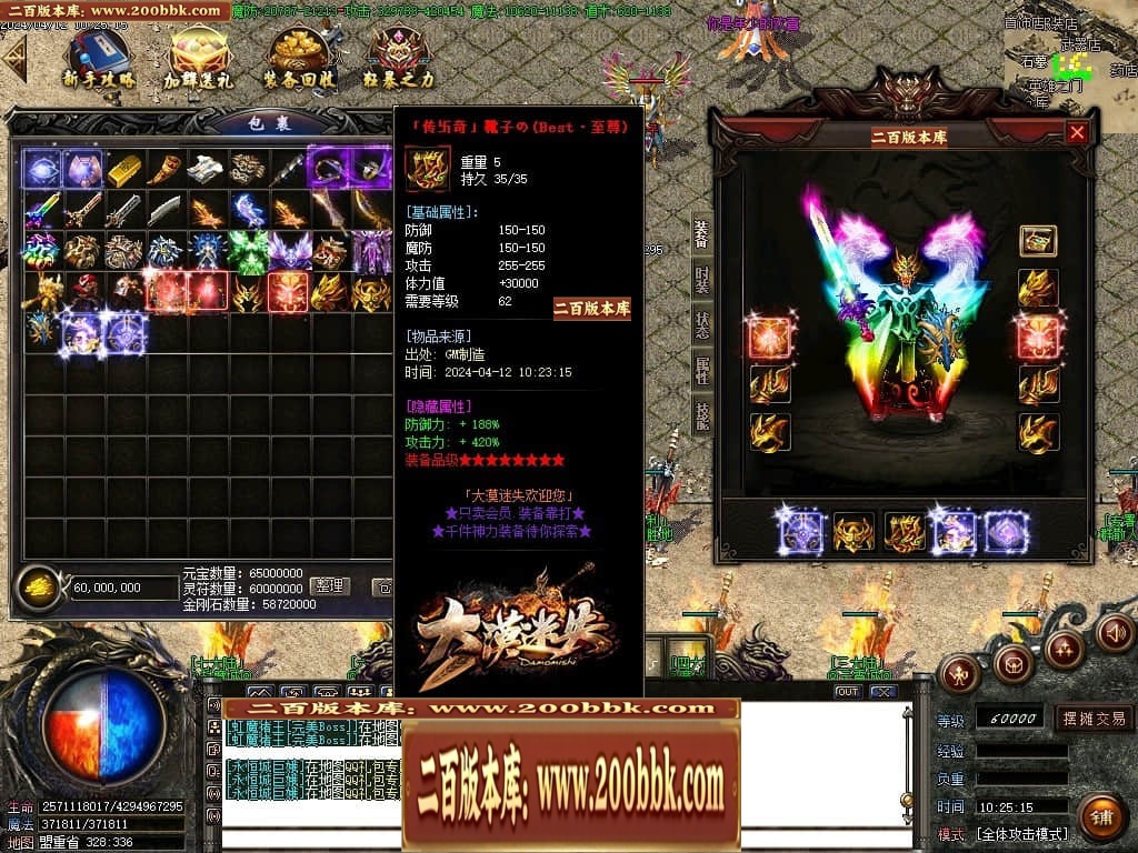 07月大漠迷失单职业传奇GM基地-传奇单机版-GOM引擎 - GOM