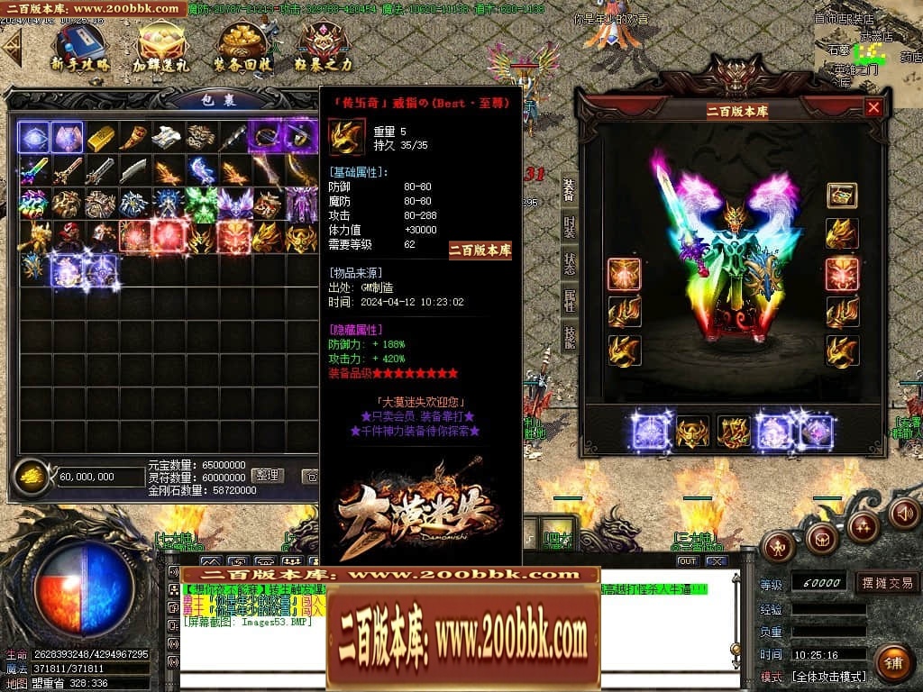 07月大漠迷失单职业传奇GM基地-传奇单机版-GOM引擎 - GOM