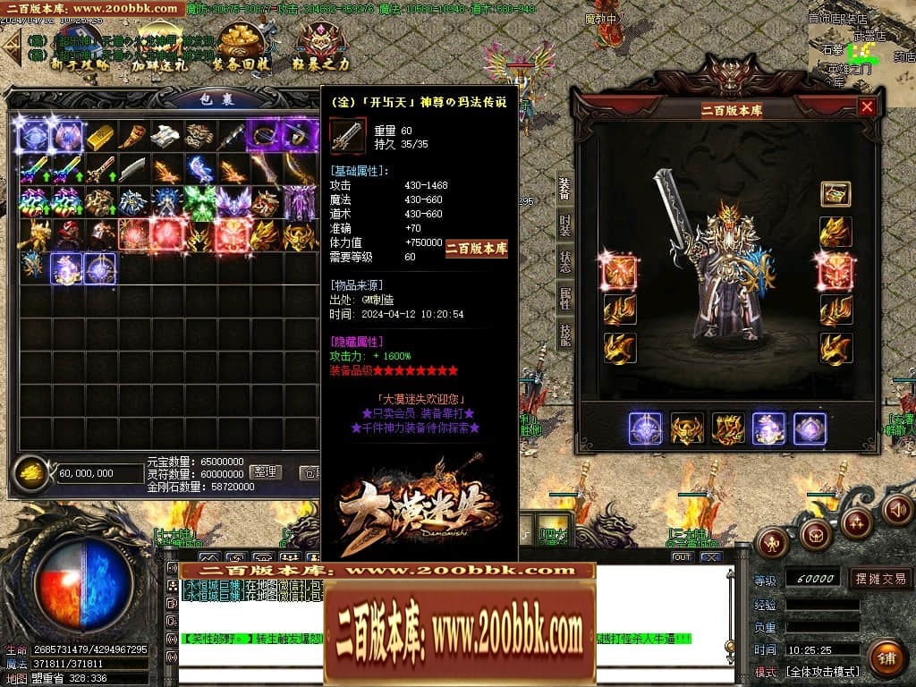 07月大漠迷失单职业传奇GM基地-传奇单机版-GOM引擎 - GOM