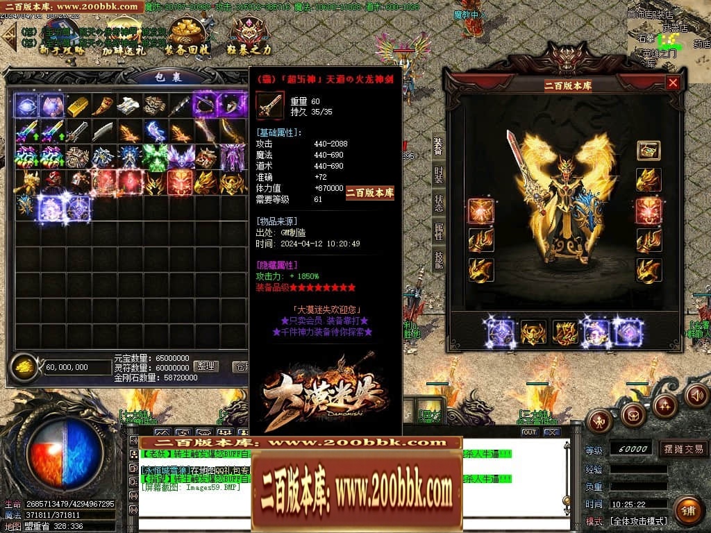 07月大漠迷失单职业传奇GM基地-传奇单机版-GOM引擎 - GOM