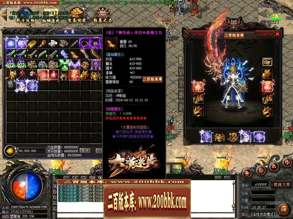 07月大漠迷失单职业传奇GM基地-传奇单机版-GOM引擎 - GOM