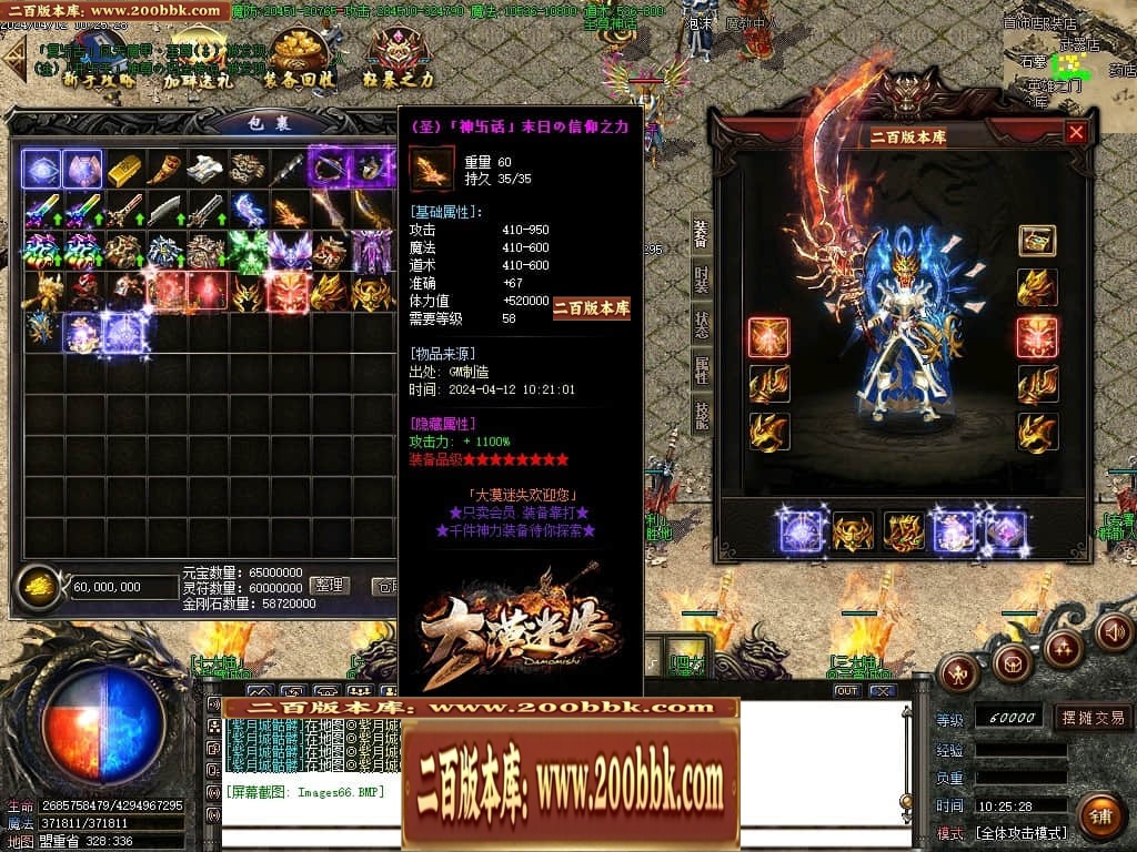 07月大漠迷失单职业传奇GM基地-传奇单机版-GOM引擎 - GOM