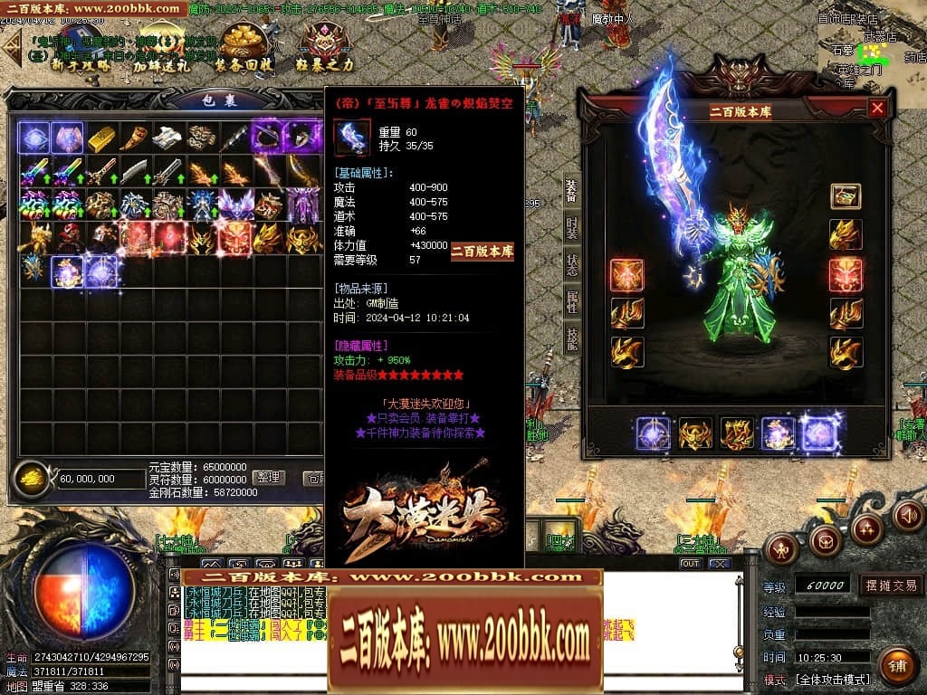 07月大漠迷失单职业传奇GM基地-传奇单机版-GOM引擎 - GOM